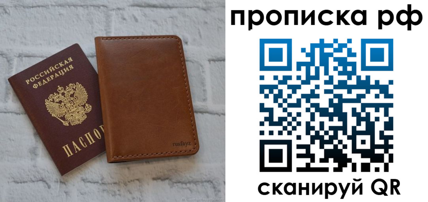 прописка от собственника в Михайловке