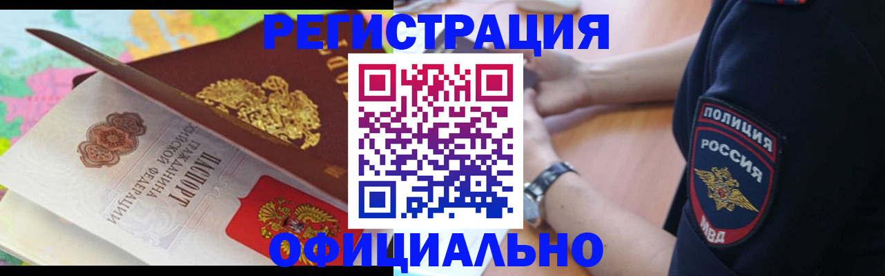 временная регистрация для школы в Михайловке