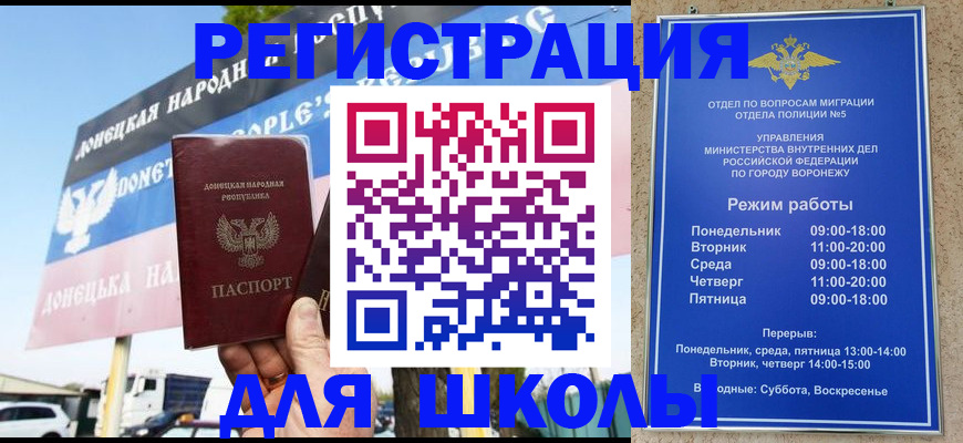 временная регистрация недорого в Михайловке