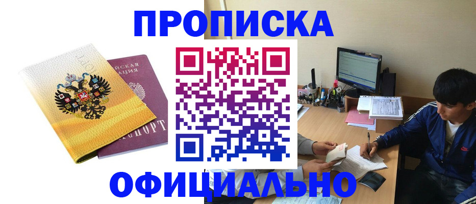 прописка для военкомата в Михайловке